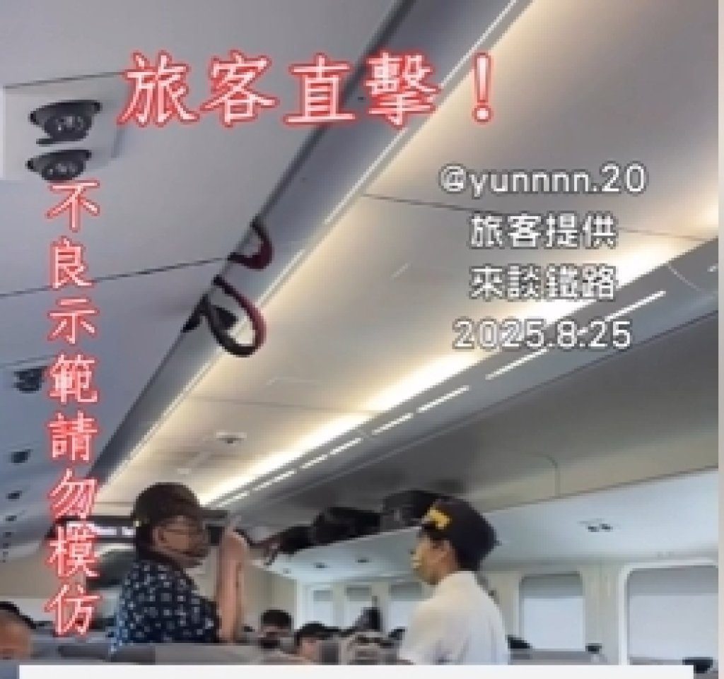 台鐵大聲公乘客講電話擾民 向列車長嗆「不怕法律」秒被打臉