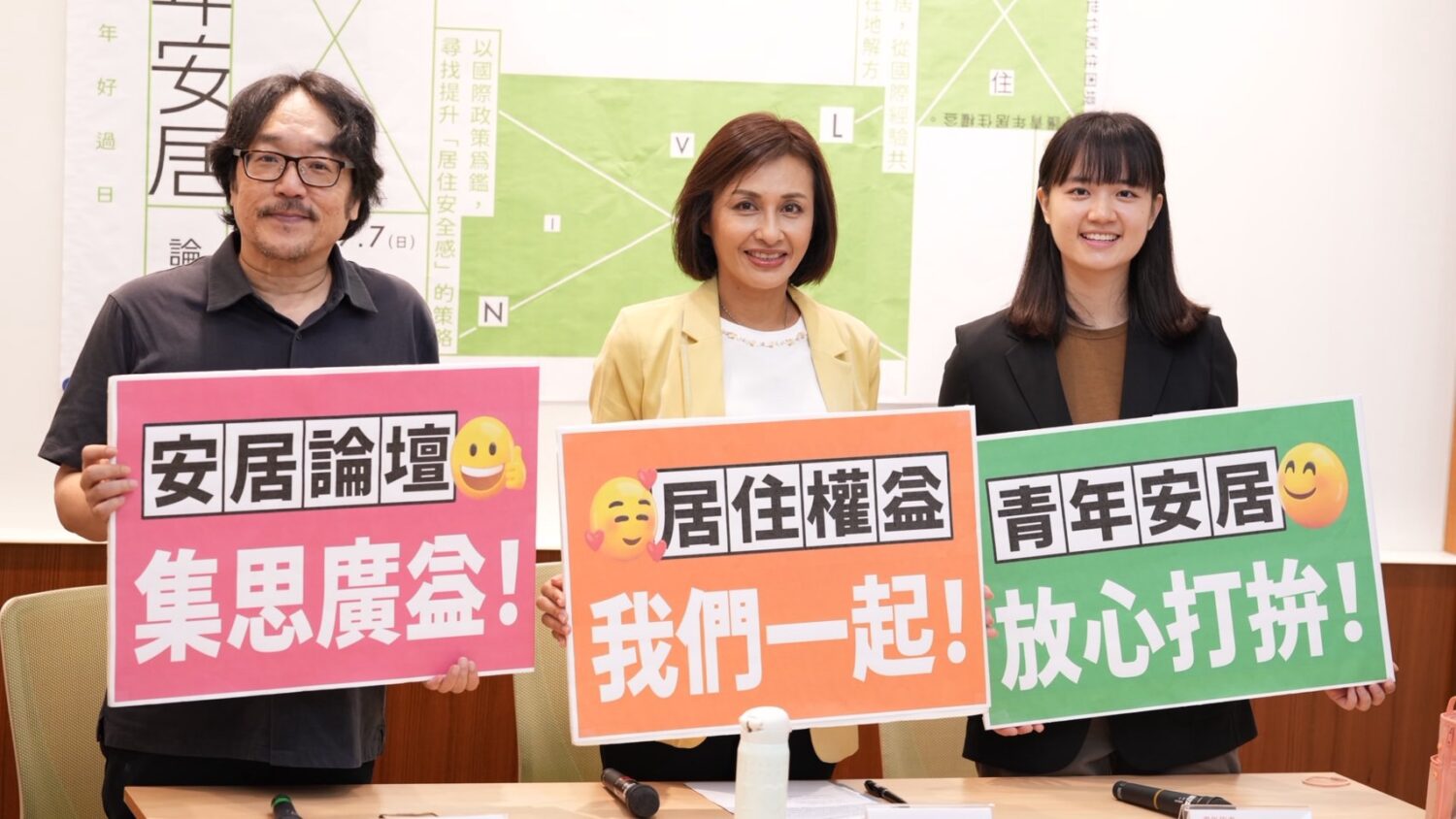 青年安居論壇九月七日高雄大學登場 歡迎大家共同參與集思廣益