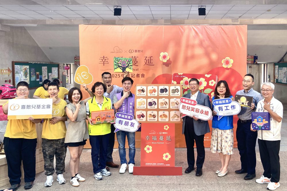 喜憨兒中秋公益禮盒　icyball冰球樂團號召送愛部落企業響應永續公益