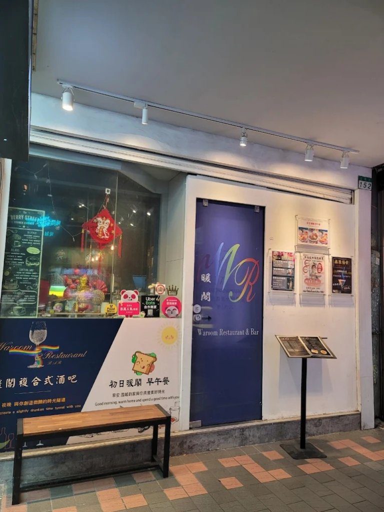 餐酒館舉辦「大屌冠軍賽」酒館業者共3人被起訴　法官判決「無罪」