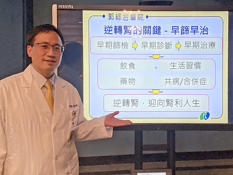 早篩早治逆轉腎　迎向腎利人生