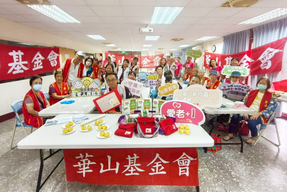 華山基金會x台灣普利司通 「愛老人中秋亮起來」公益陪伴孤老做月餅 華山基金會x台灣普利司通 「愛老人中秋亮起來」公益陪伴孤老做月餅