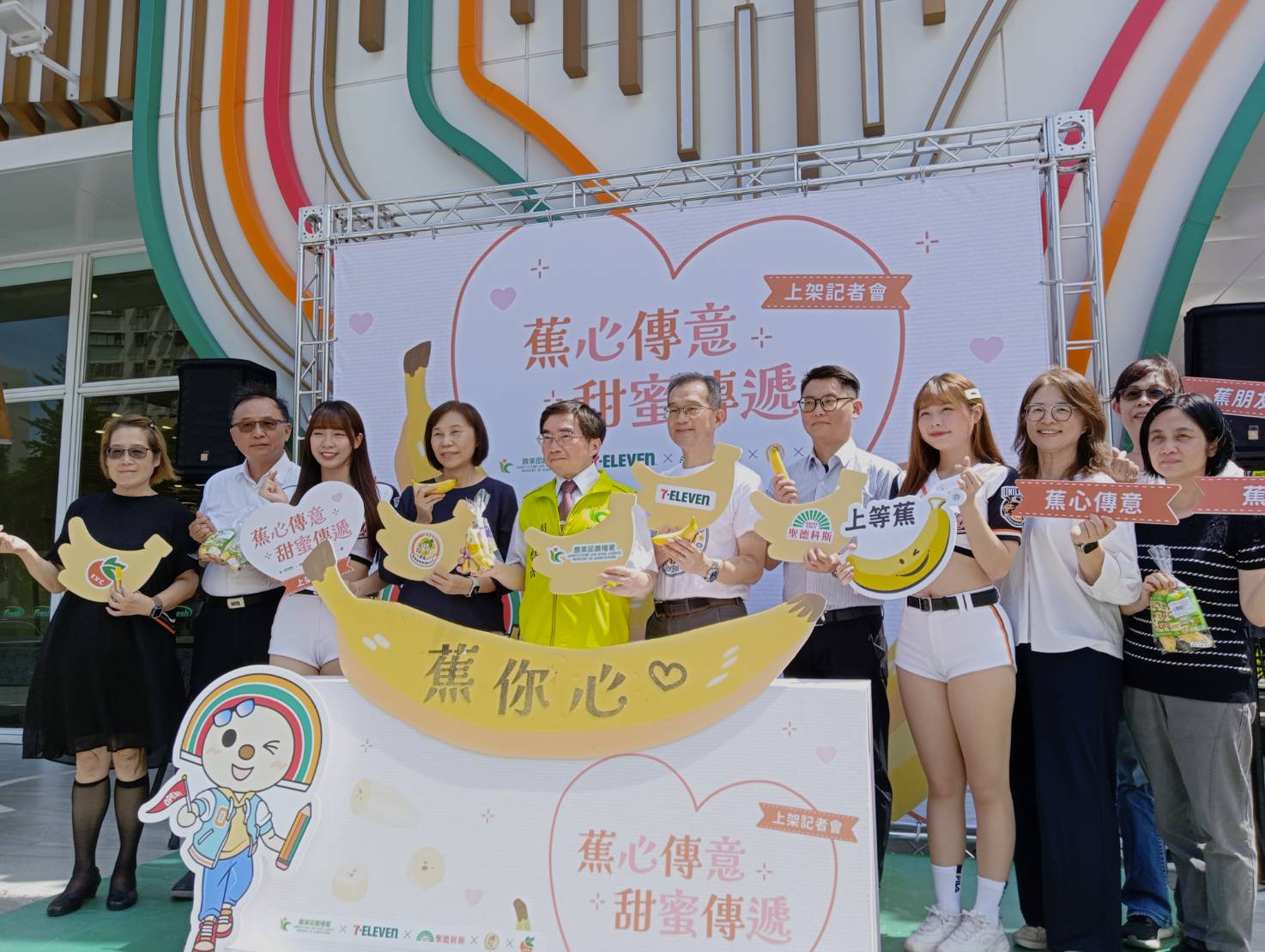 今年七夕來點不一樣的!「蕉心傳意 甜蜜傳遞」農糧署行銷國產香蕉 今年七夕來點不一樣的!「蕉心傳意 甜蜜傳遞」農糧署行銷國產香蕉