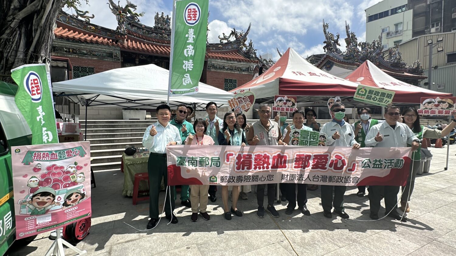 臺南郵局邀熱血人回娘家   捲袖參與第3季捐血活動