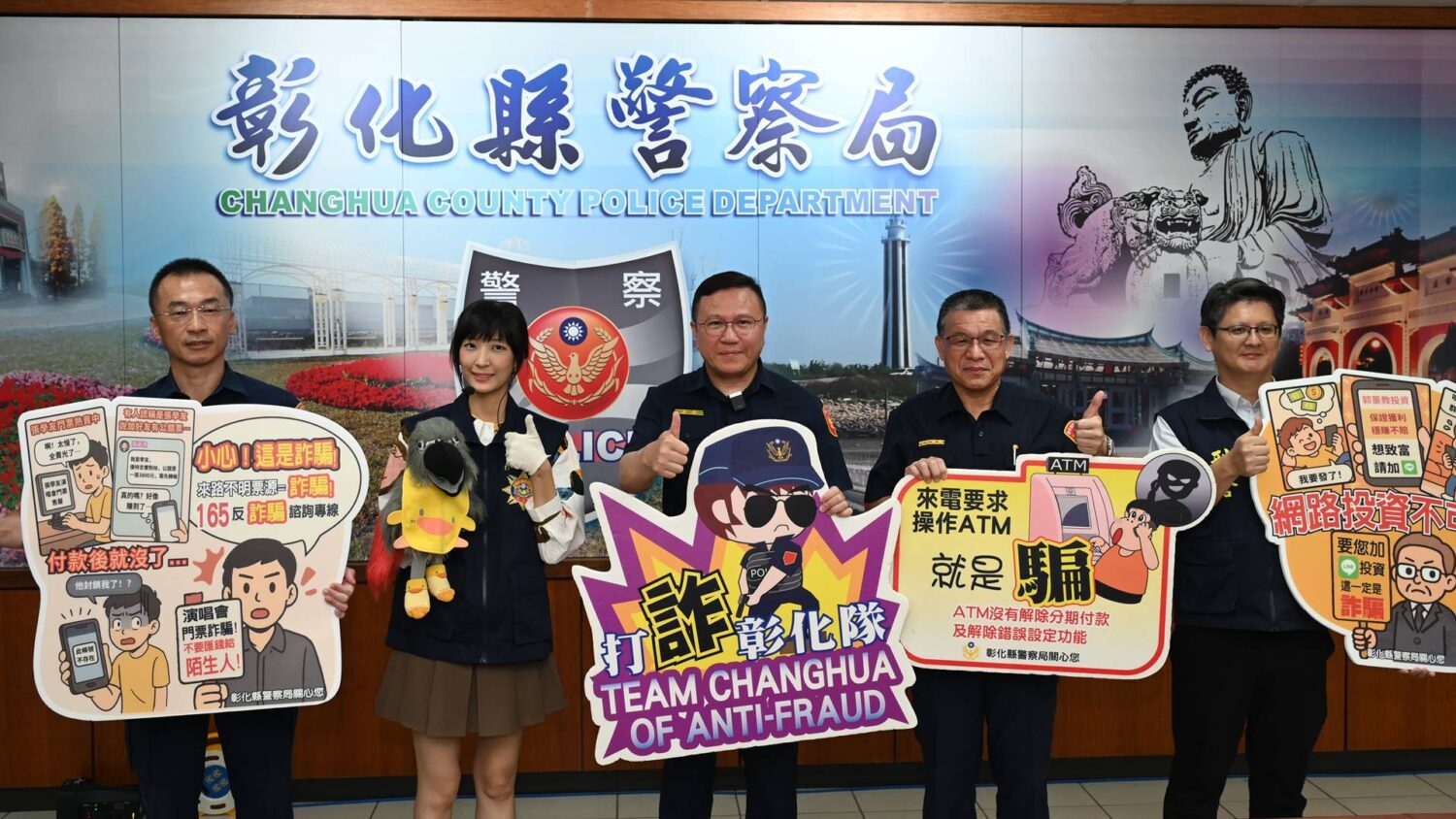 彰化縣警察局打詐成果亮眼 攜手腹語師創意反詐騙 彰化縣警察局打詐成果亮眼 攜手腹語師創意反詐騙