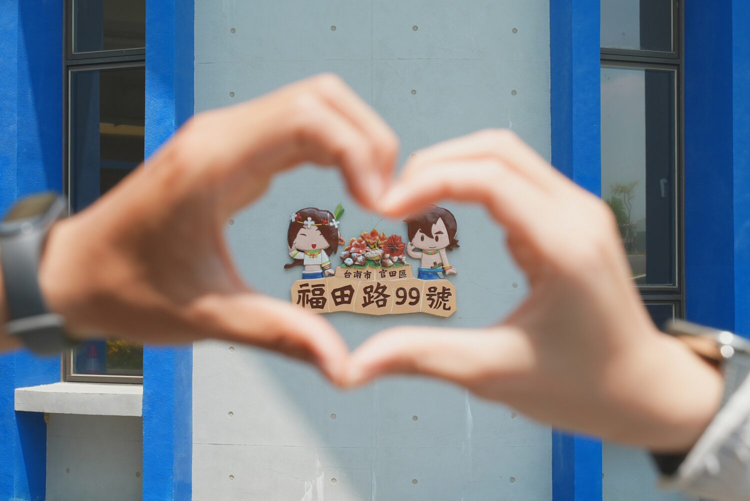 西拉雅風管處推「福田99 KISS久久」七夕浪漫活動