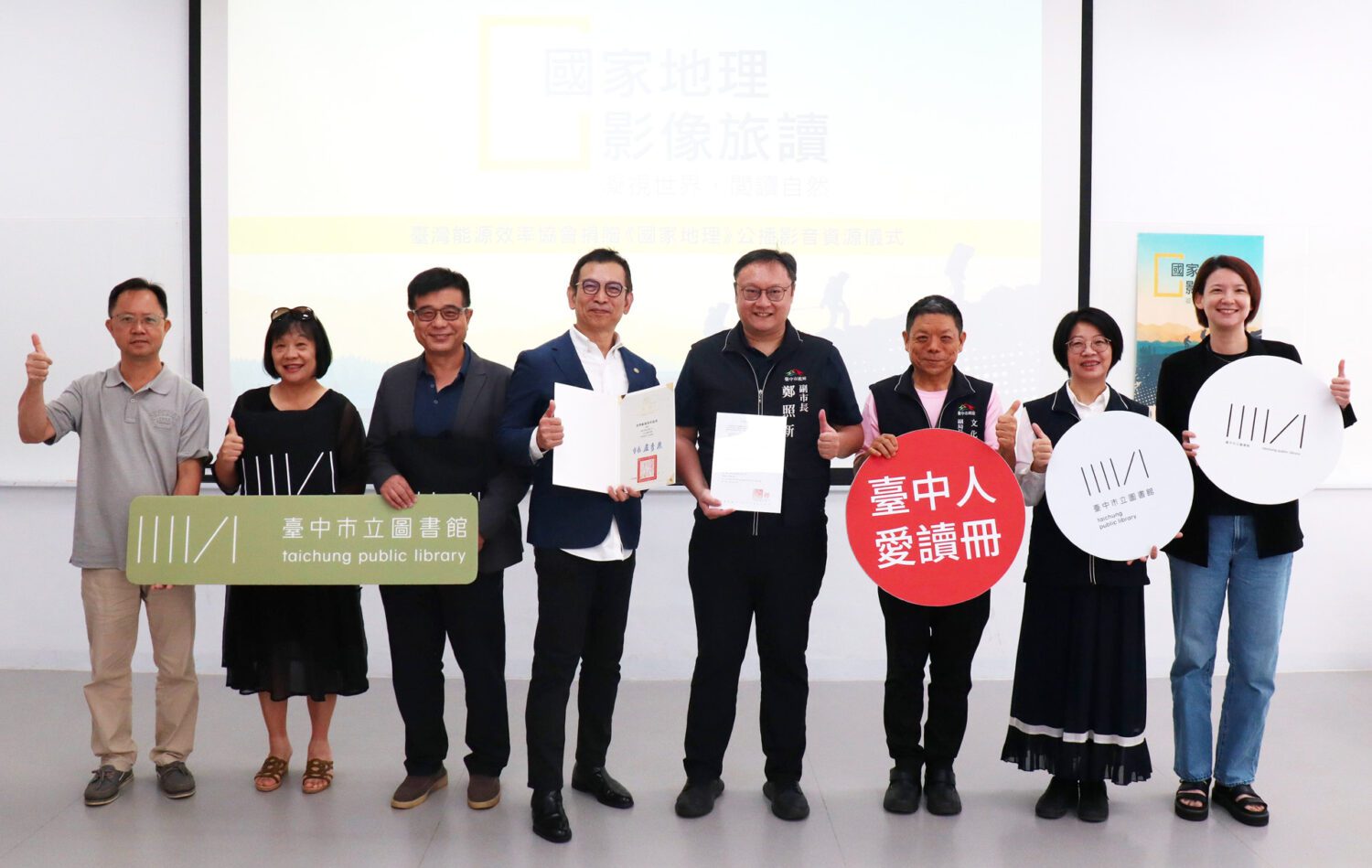 台中市圖引進《國家地理》影音平台 開啟永續閱讀影像帶領市民探索世界