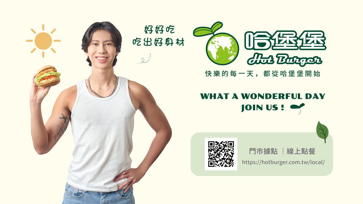 哈堡堡輕食早午餐 全新健康菜單登場 「好好吃 吃出好身材」