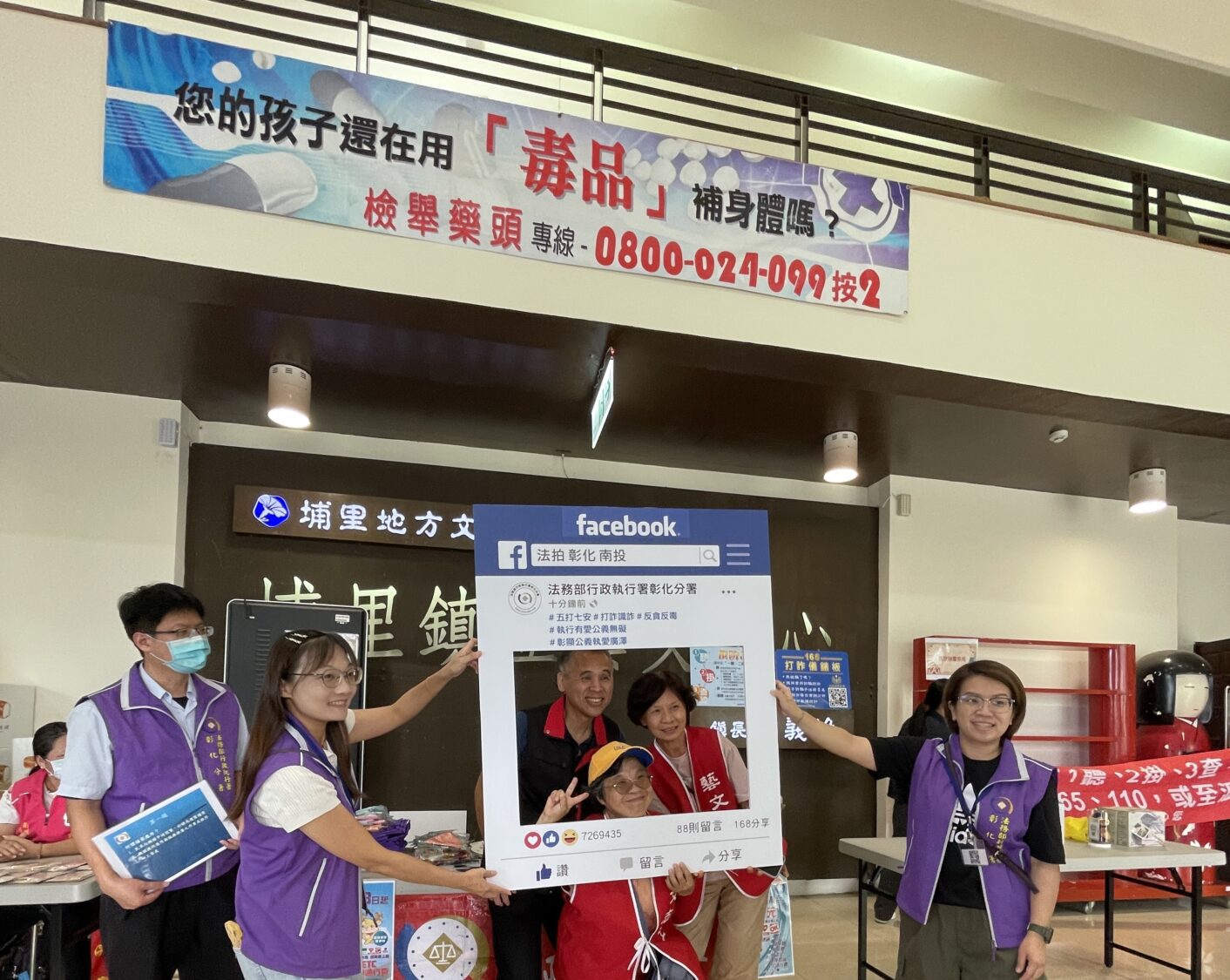 彰化分署攜手南投地檢署 打卡框反毒防詐宣導 彰化分署攜手南投地檢署 打卡框反毒防詐宣導