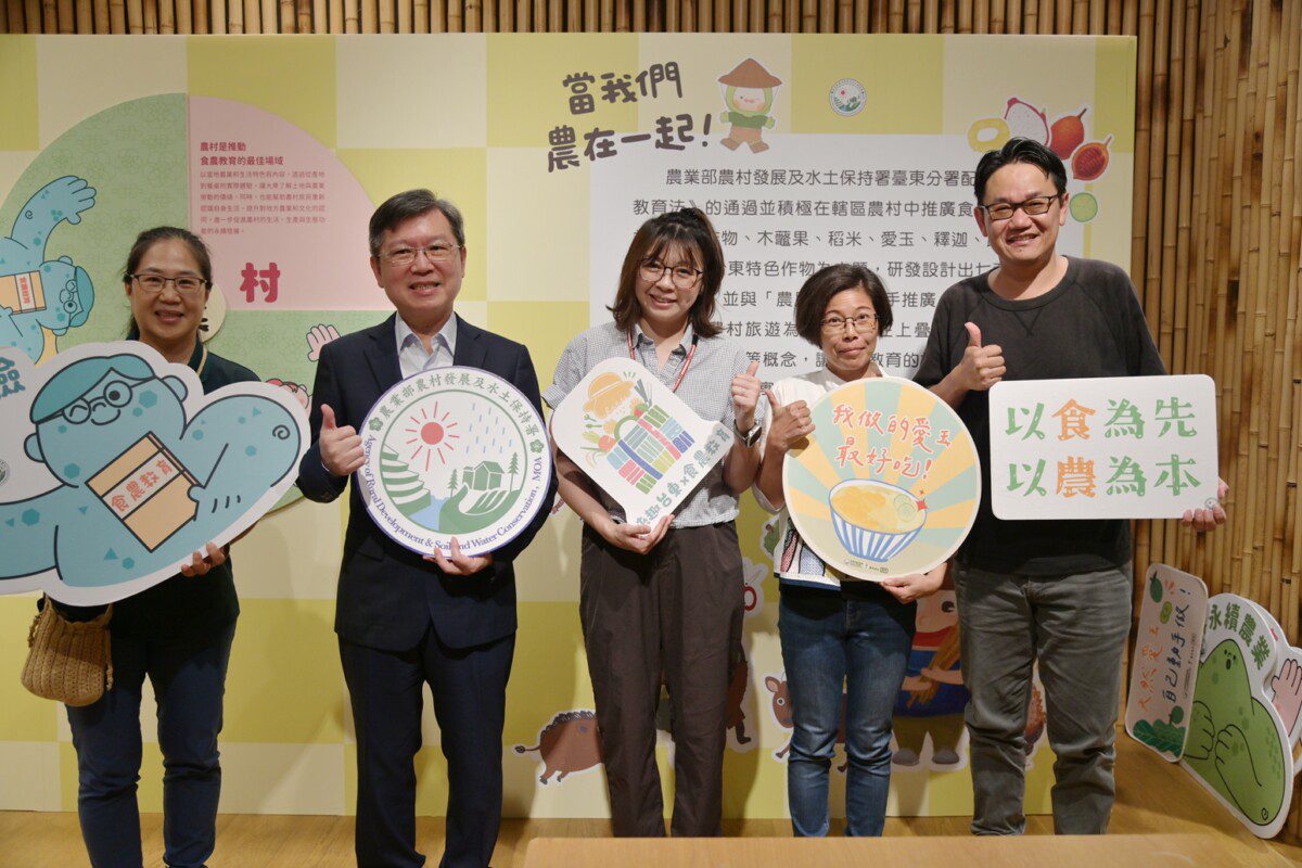 農村水保署臺東分署食農教育特展 無印良品台東門市3樓開展至8/31 農村水保署臺東分署食農教育特展 無印良品台東門市3樓開展至8/31