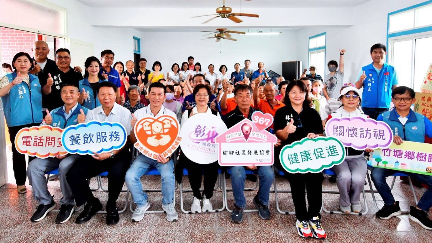 彰化新增4處長輩關懷據點　打造高齡友善城市