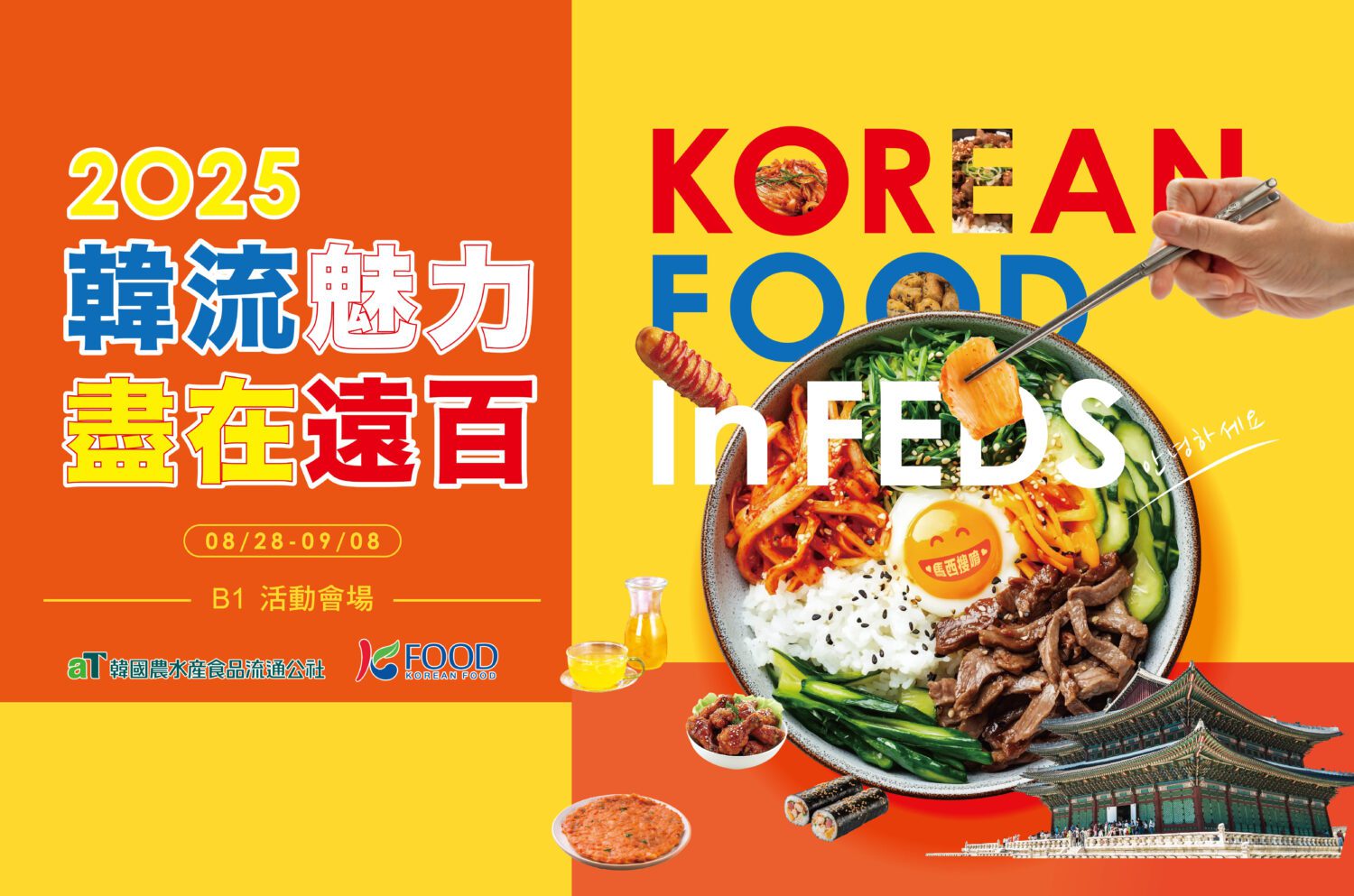 韓流魅力展、寵物攝影展、秋裝新品　桃園遠百多元活動一波波登場