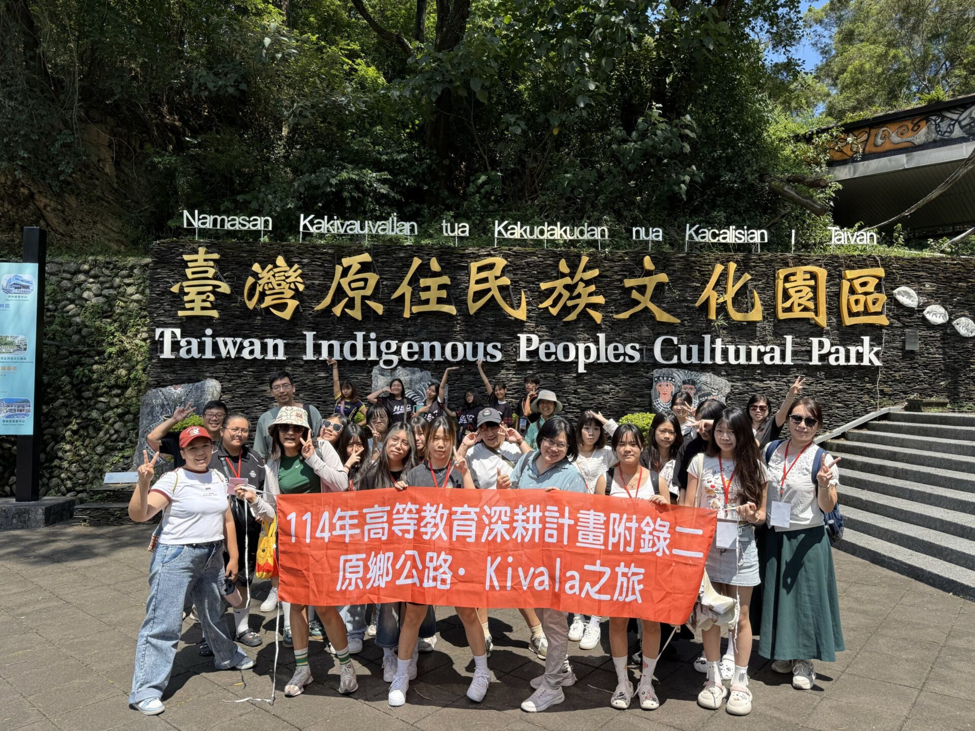 新生醫專師生深入偏鄉部落 各學科發揮專業展現博愛精神