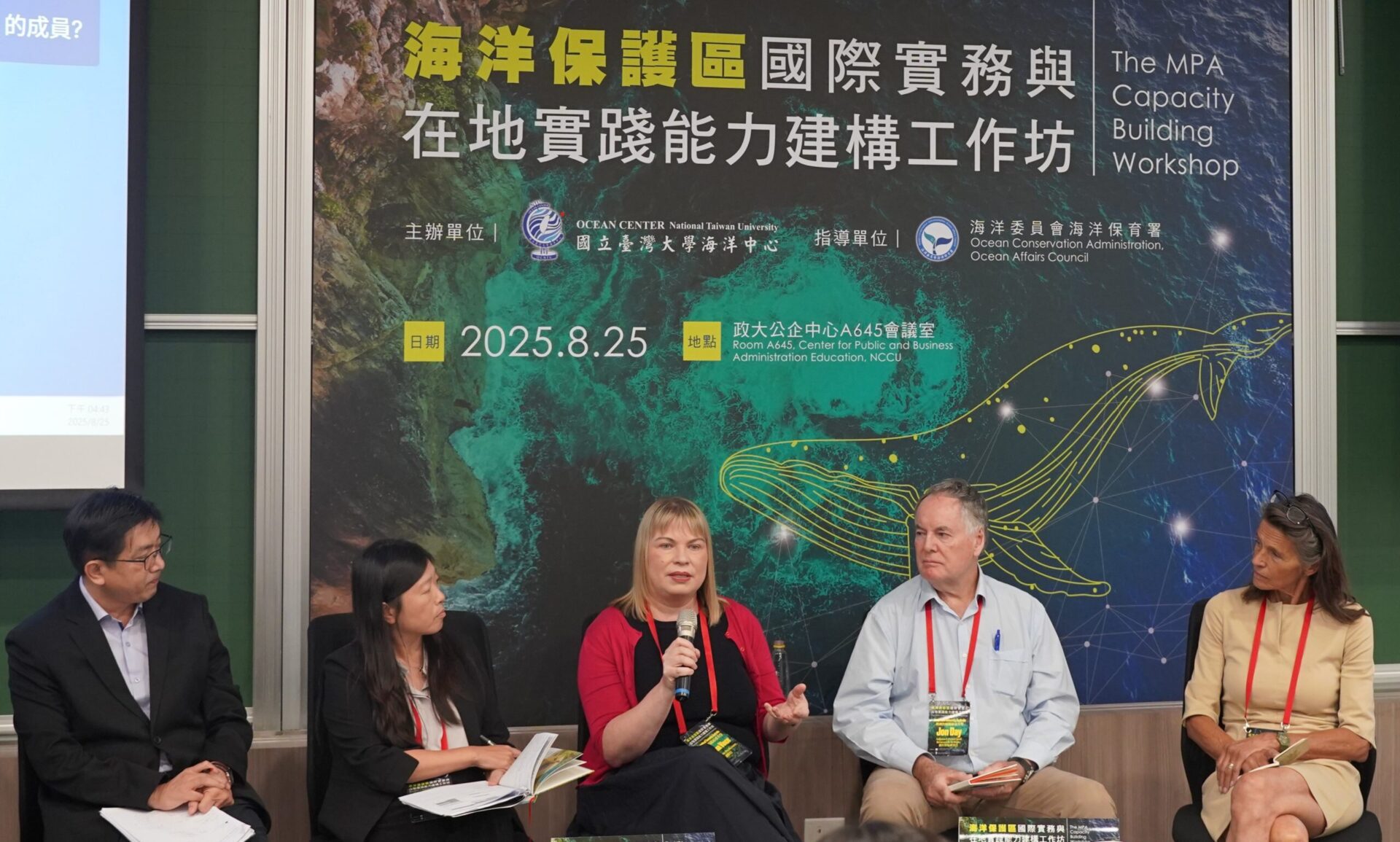 海保署邀國際專家分享經驗 探討海洋保護區域治理與永續利用 海保署邀國際專家分享經驗 探討海洋保護區域治理與永續利用