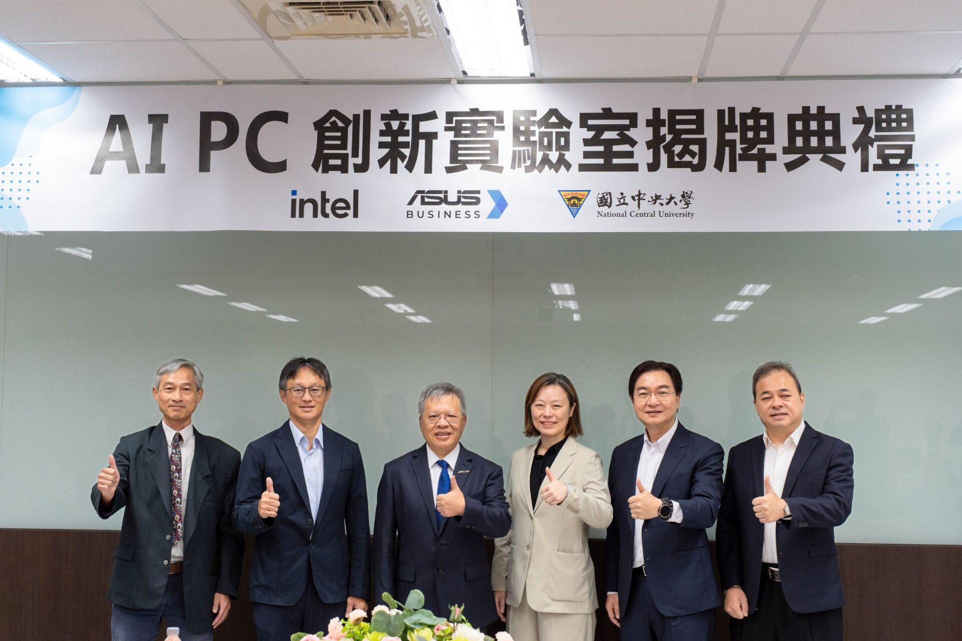 中央大學攜手英特爾、華碩成立「AI PC創新實驗室」 強化學子實務能力