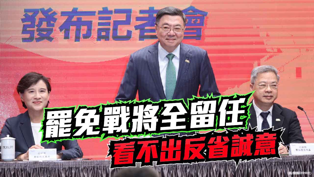 大罷免慘敗後的「小風吹」難掩綠營毫無反省誠意