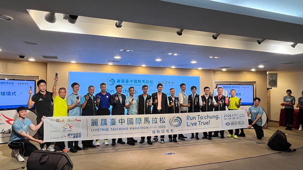 麗晨台中國際馬拉松明年登場 頂級饗宴補給驚豔跑者