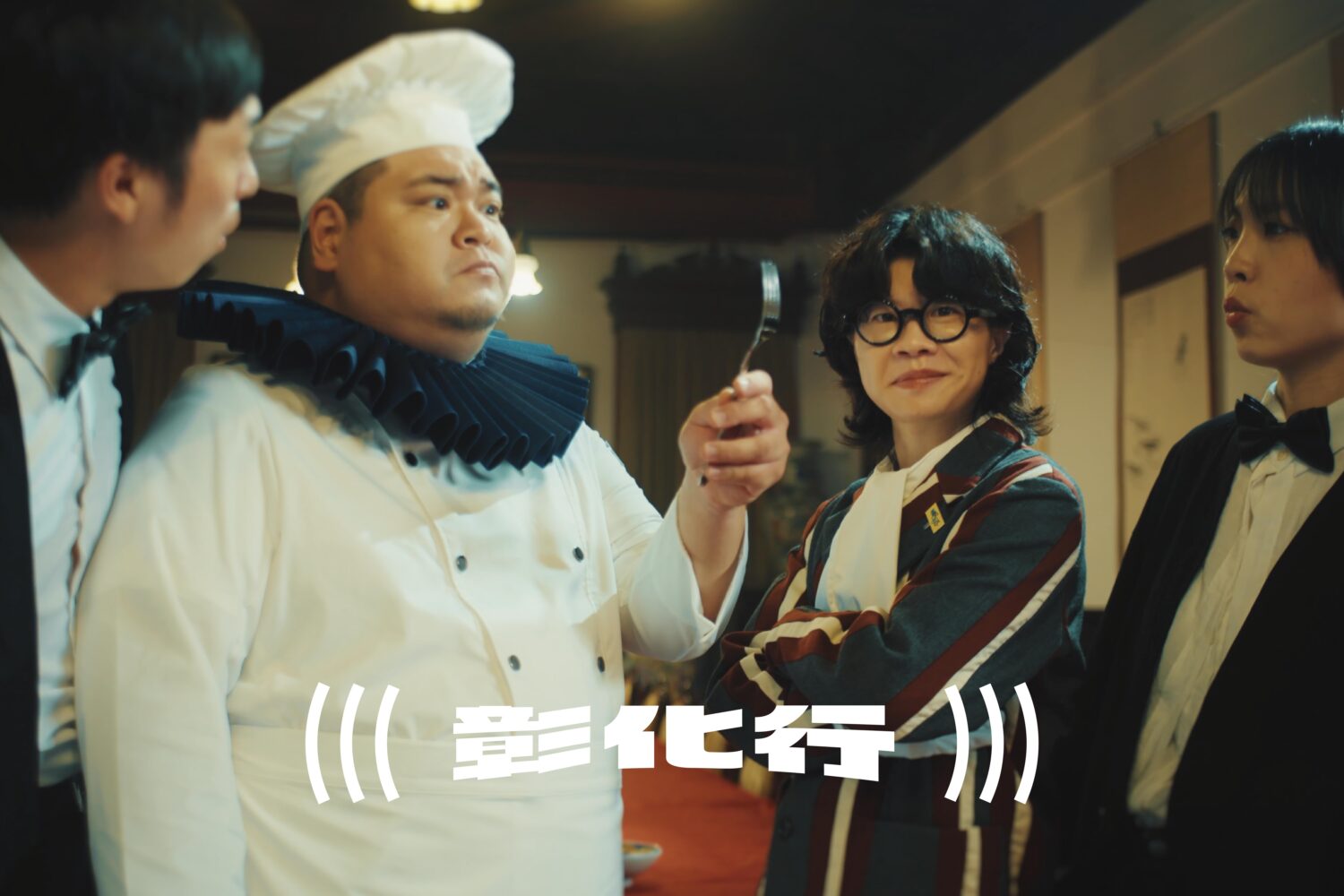 台灣設計展「彰化行」形象影片曝光 王惠美與哈哈台傑尼化身掌櫃、總管 台灣設計展「彰化行」形象影片曝光 王惠美與哈哈台傑尼化身掌櫃、總管