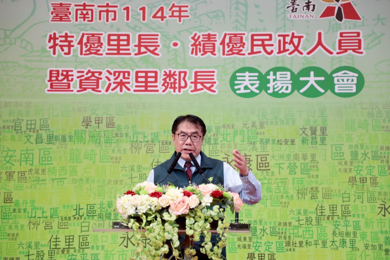 114年特優里鄰長與績優民政人員表揚大會