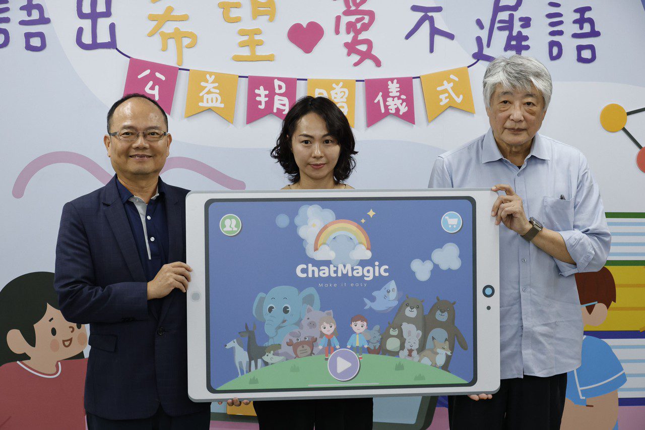 推出語言互動治療軟體 金屬中心用科技公益陪伴孩子重建語言能力 推出語言互動治療軟體 金屬中心用科技公益陪伴孩子重建語言能力