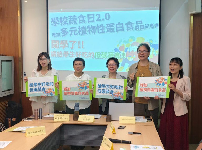 開學了「學校蔬食日2.0」記者會 倡議加入多元植物性蛋白食品 開學了「學校蔬食日2.0」記者會 倡議加入多元植物性蛋白食品