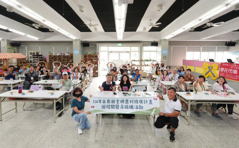 深踩苗栗・山海共遊 享用牽罟特色餐、體驗農村的慢與真~ 深踩苗栗・山海共遊 享用牽罟特色餐、體驗農村的慢與真~