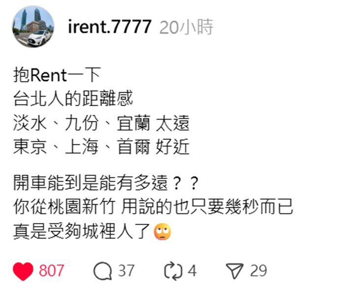 台北人愛飛東京卻嫌宜蘭遠!網酸:今年出國比國旅還多 台北人愛飛東京卻嫌宜蘭遠!網酸:今年出國比國旅還多