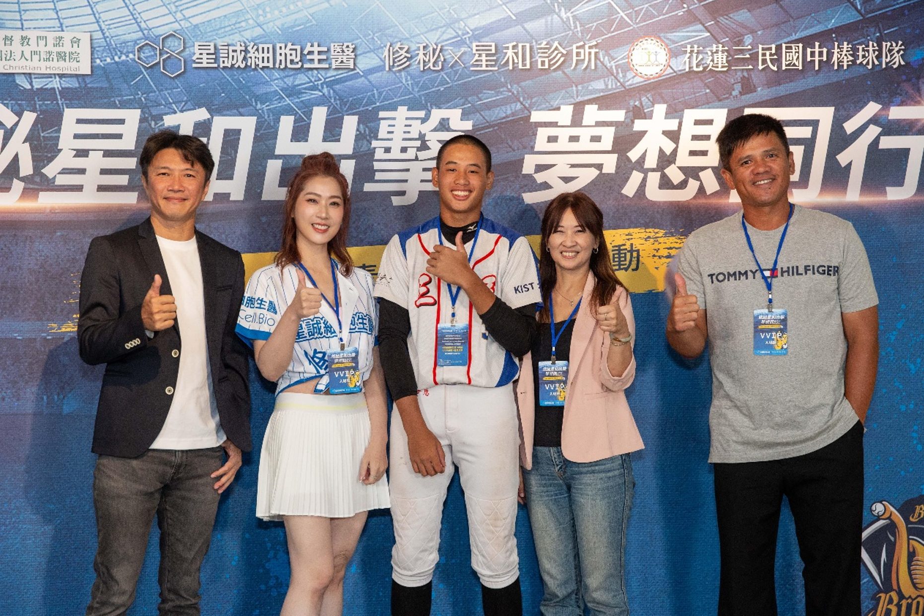 星誠細胞生醫攜手門諾醫院 助花蓮青少棒走進大巨蛋圓夢
