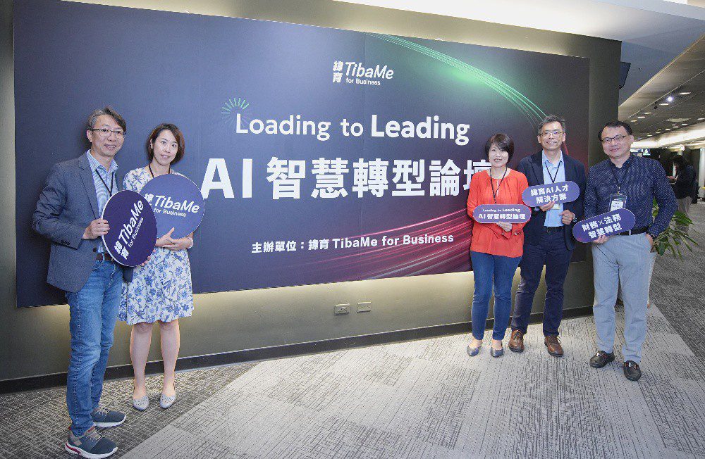 緯育「AI智慧轉型論壇」邀緯創資通現身說法 企業如何從導入走向組織變革 緯育「AI智慧轉型論壇」邀緯創資通現身說法 企業如何從導入走向組織變革