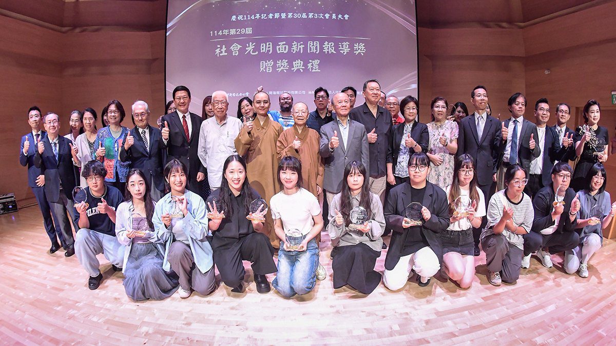 新聞界年度盛會　光明面新聞獎肯定媒體傳遞善與希望