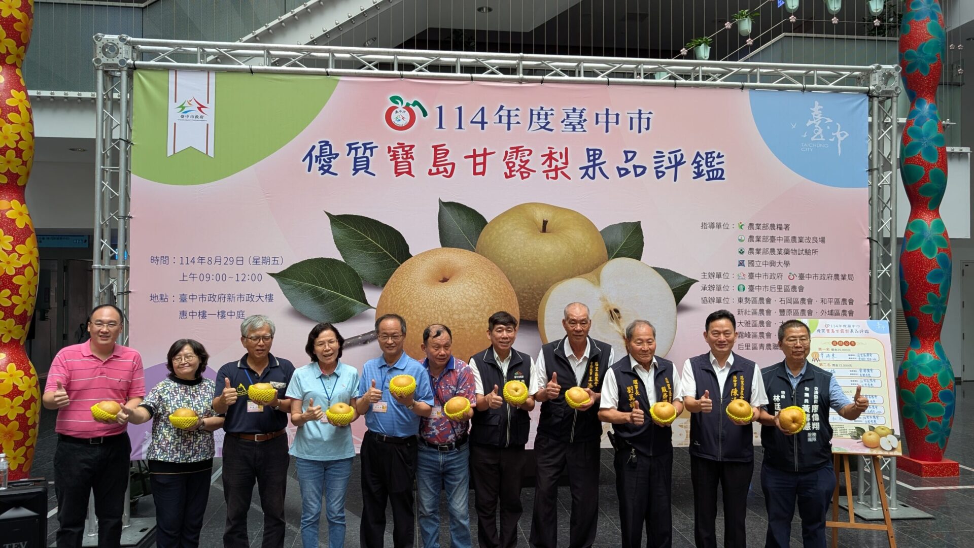 農友曾瑞東勇奪寶島甘露梨王! 台中市寶島甘露梨果品評鑑結果揭曉 農友曾瑞東勇奪寶島甘露梨王! 台中市寶島甘露梨果品評鑑結果揭曉