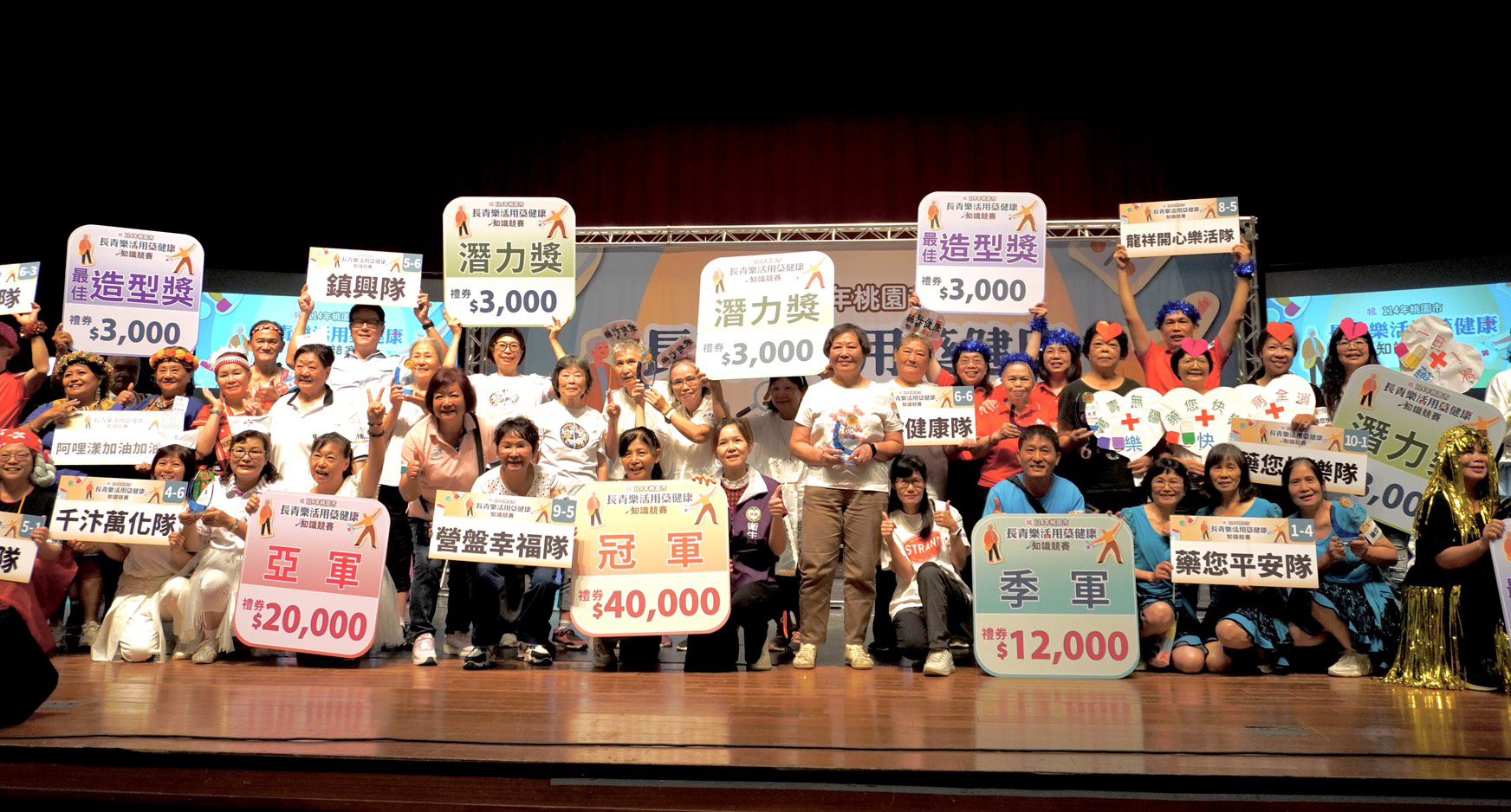 桃園舉辦長青樂活用藥競賽 逾300名銀髮族展創意拚知識