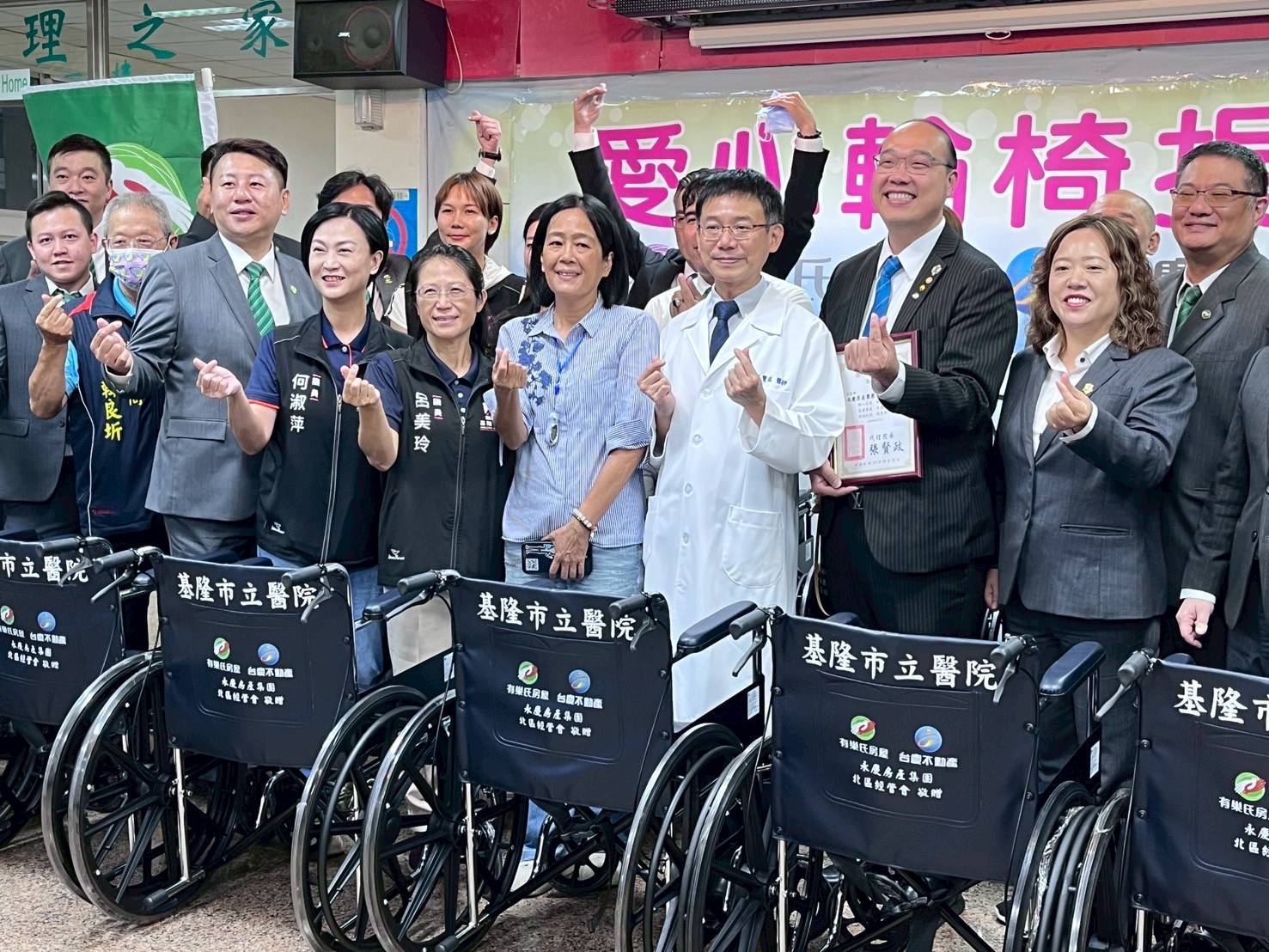 永慶房產捐贈基隆市立醫院輪椅讓「愛心輪椅 正向循環」 永慶房產捐贈基隆市立醫院輪椅讓「愛心輪椅 正向循環」