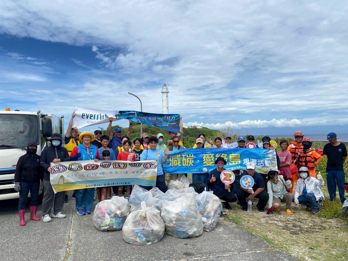 海岸的未來從這一刻開始 綠島淨灘清出179公斤海灘廢棄物 展現永續行動力