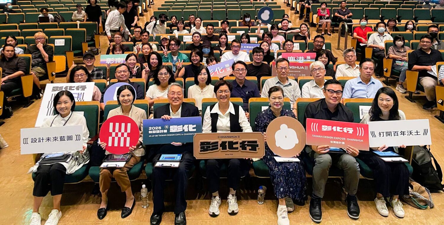 彰化行集結在地行家與設計師 打造史上最大規模台灣設計展 彰化行集結在地行家與設計師 打造史上最大規模台灣設計展