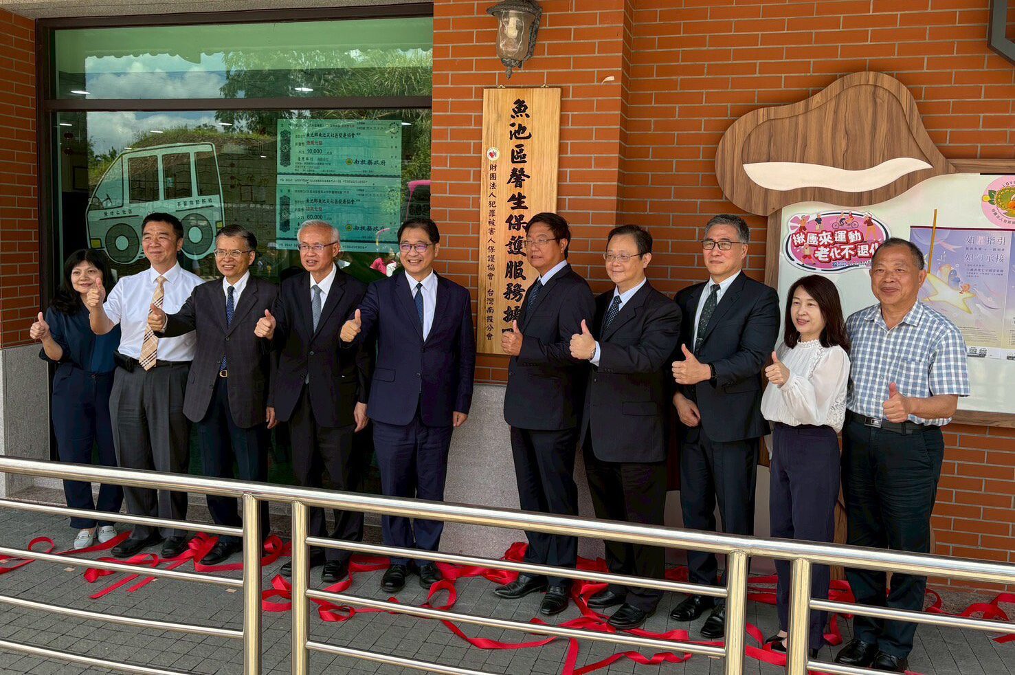 南投成立第5個馨生保護服務據點  鄭銘謙:「在地扎根、溫暖守護」