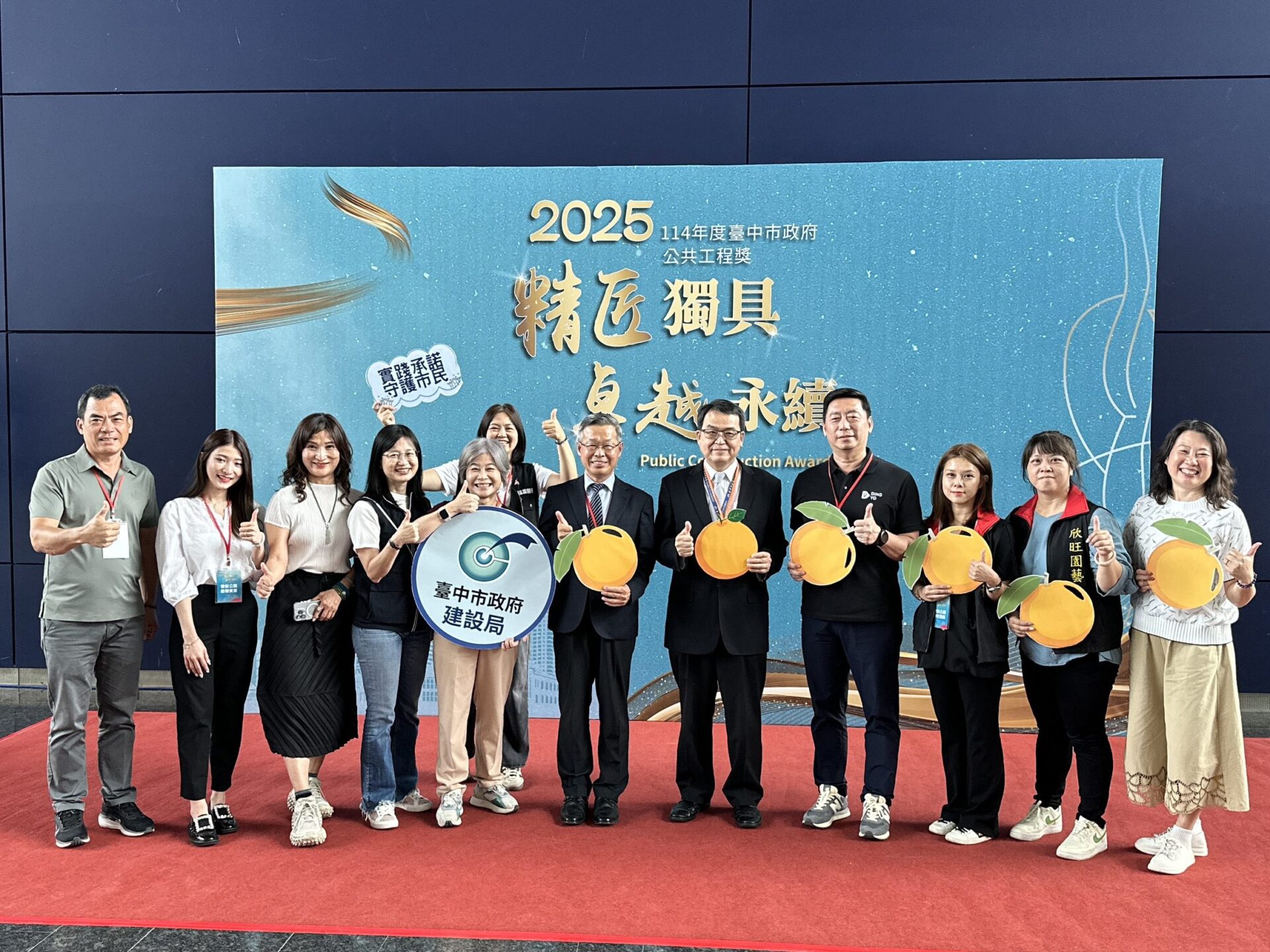 跨域建設締最強戰績! 中市建設局奪公共工程獎11項殊榮 跨域建設締最強戰績! 中市建設局奪公共工程獎11項殊榮