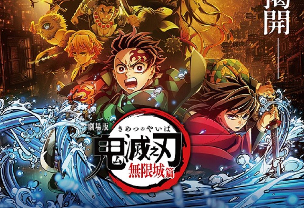 《鬼滅》粉絲誤信「特典海報贈送詐騙」 荷包慘噴20萬 《鬼滅》粉絲誤信「特典海報贈送詐騙」 荷包慘噴20萬