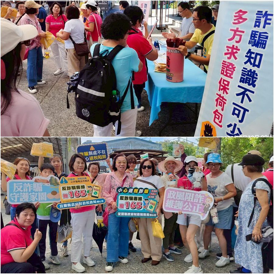 詐騙防不勝防! 藝術自造祭亦宣導打詐防騙 詐騙防不勝防! 藝術自造祭亦宣導打詐防騙