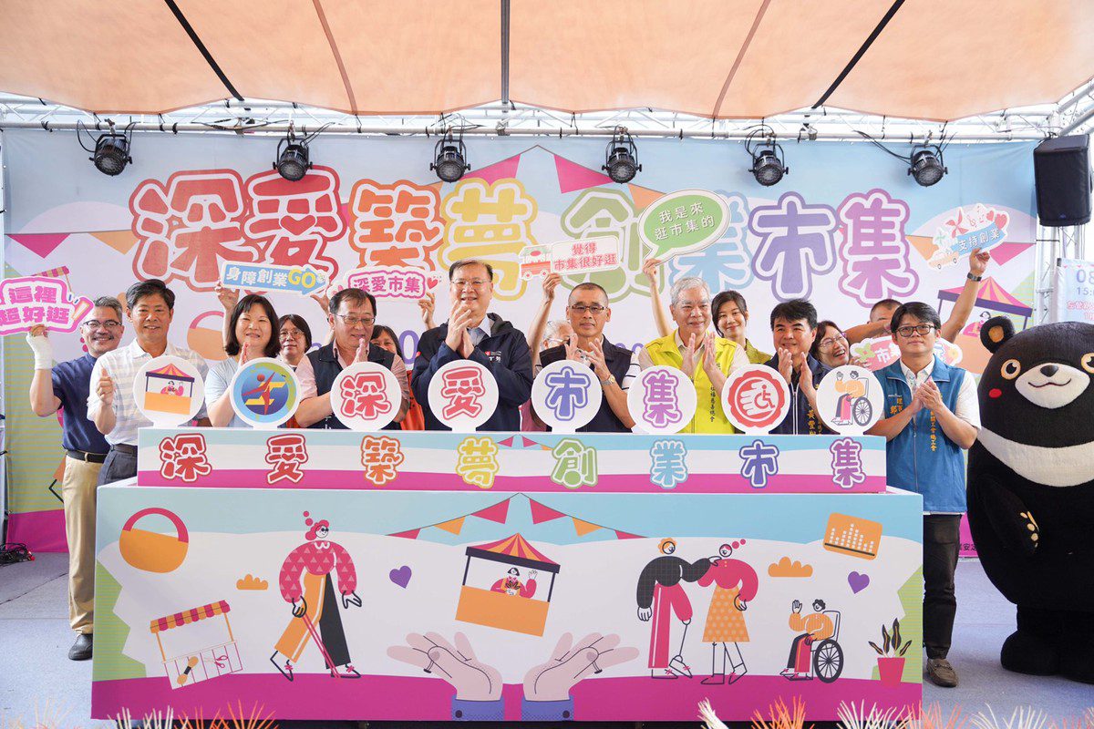 「深愛築夢」 勇敢創業 勞工局舉辦市集力挺身障者逐夢