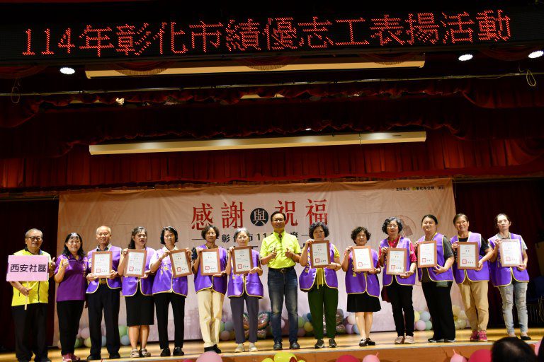 彰化市績優志工表揚活動 無人機現身為產業發展催生 彰化市績優志工表揚活動 無人機現身為產業發展催生