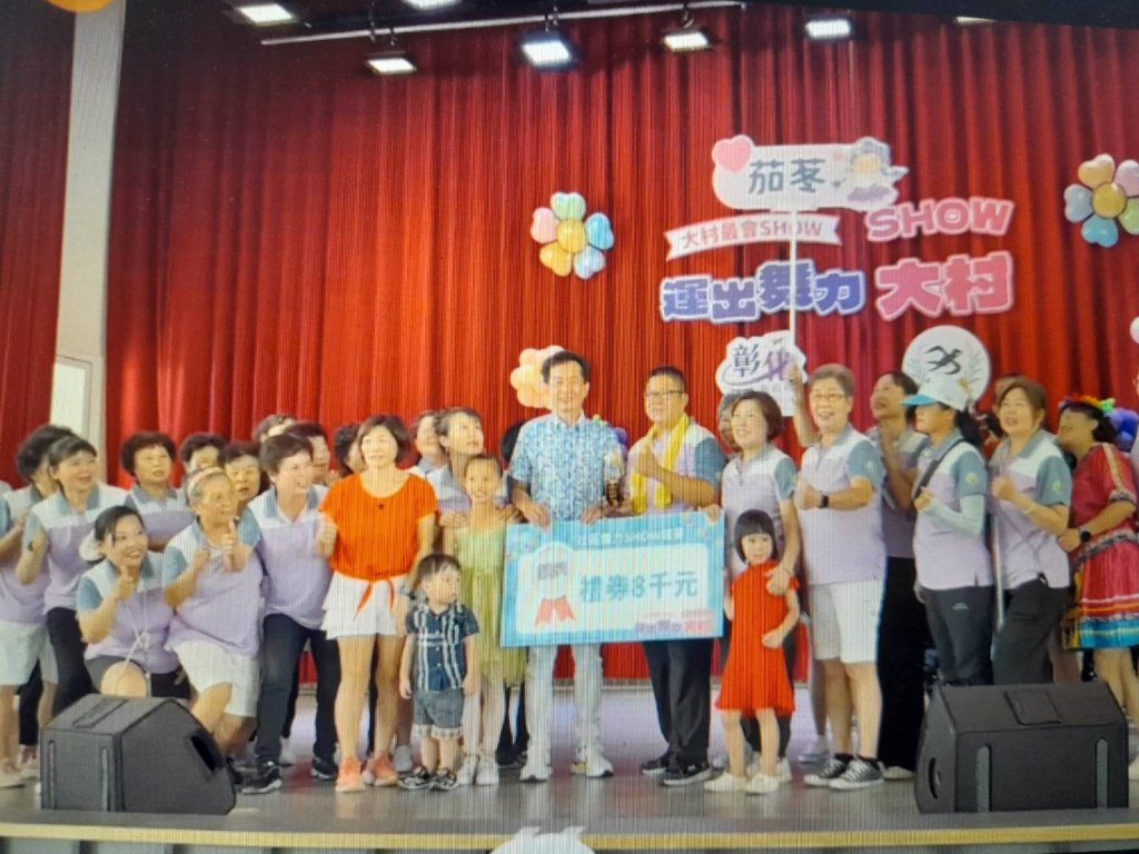 「運出舞力SHOW大村」大村全鄉16社區總動員舞出歡樂 「運出舞力SHOW大村」大村全鄉16社區總動員舞出歡樂