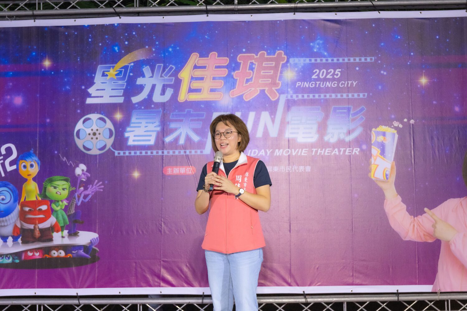 屏東市「星光佳琪」電影院開心上演  活動精彩逗趣闔家歡