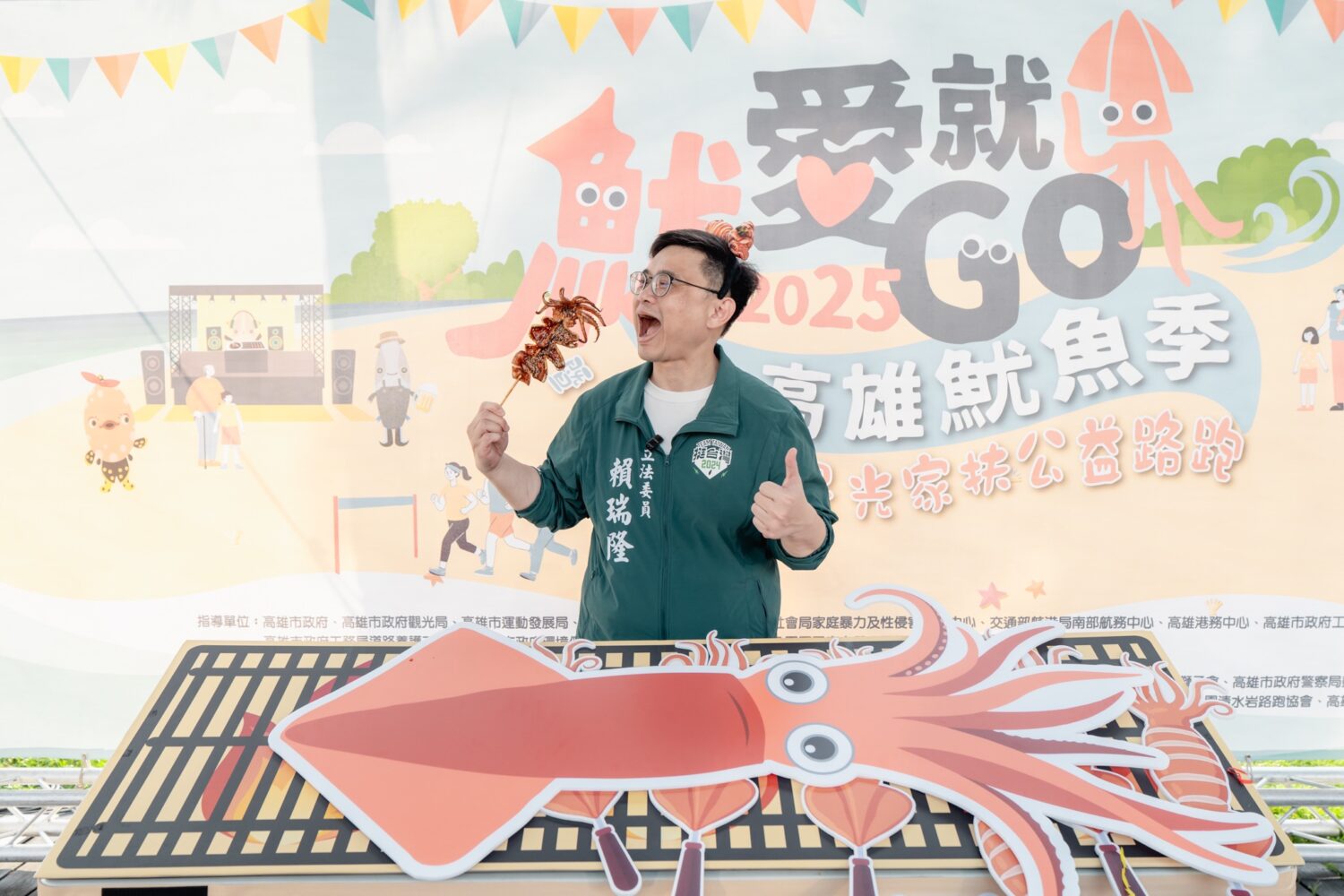 高雄學舉辦旗津魷魚節　賴瑞隆：打造國際海味品牌、推動旗津全面升級