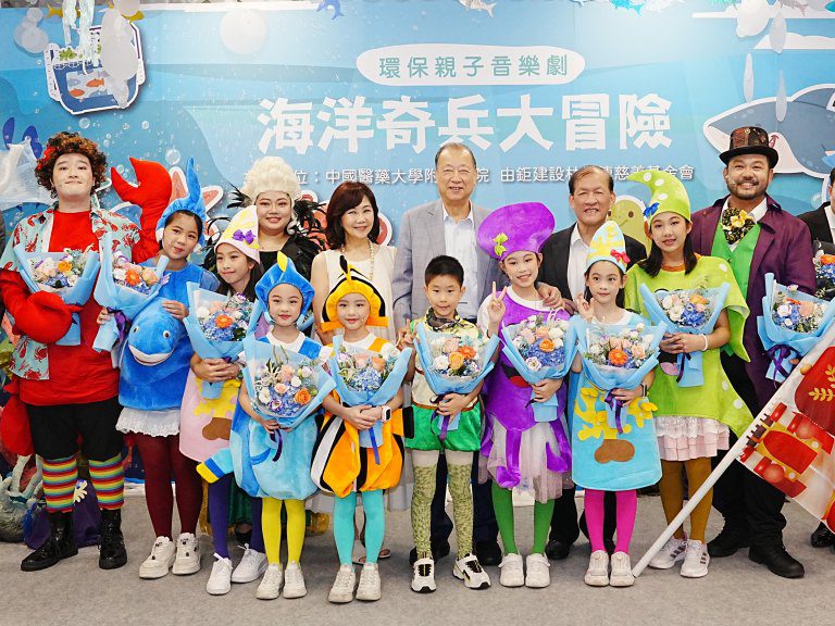 中醫大附醫攜手林增連慈善基金會共創綠色行動　上演親子音樂劇《海洋奇兵大冒險》