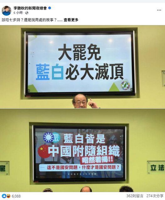 逼老柯辭總召 李艷秋要求賴清德先答題 逼老柯辭總召 李艷秋要求賴清德先答題