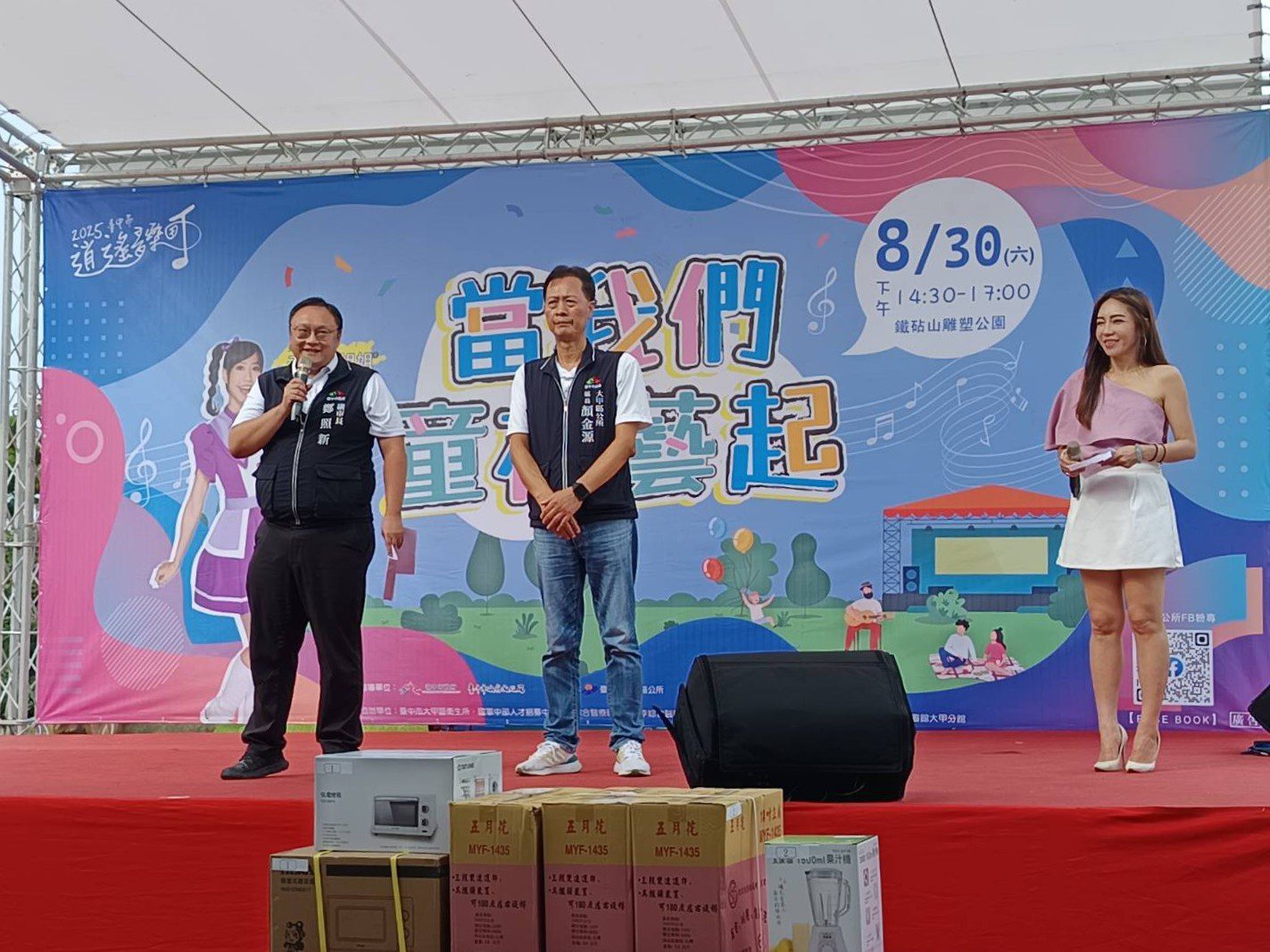 當我們童在藝起！台中逍遙音樂町大甲登場　鄭照新讚藝術凝聚社區情感