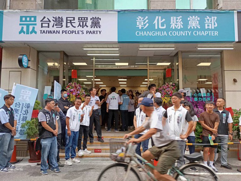 民眾黨彰化縣黨部揭牌 黃國昌、張啓楷喊「藍白不可分!」 民眾黨彰化縣黨部揭牌 黃國昌、張啓楷喊「藍白不可分!」