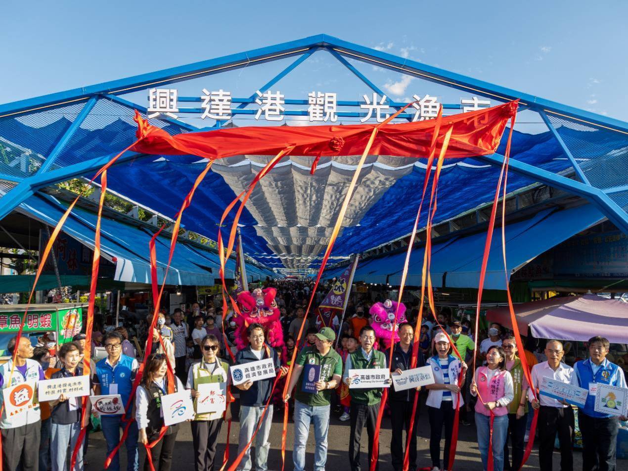 「興達港觀光漁市十週年慶」熱鬧登場 嶄新入口意象、滿百抽大獎創三倍人潮