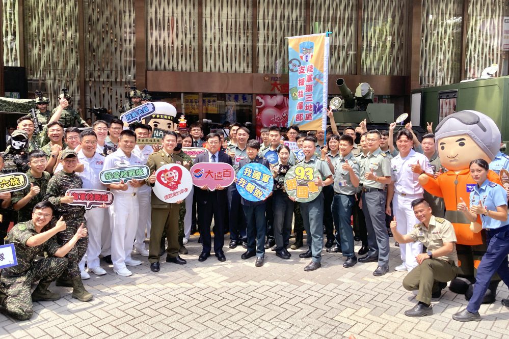 大手牽小手、歡慶九三趣　新竹大遠百寓教於樂互動體驗支持全民國防